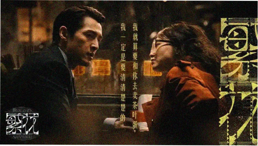 喝茶影院影像标本柜主展台 慢看片单推荐