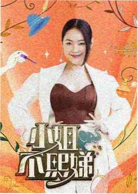 喝茶影院书架精选 综艺 慢火慢聊