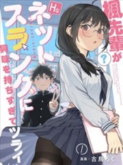喝茶影院侧栏榜 漫画改编 第七封回信